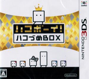 HBSB Box Art.jpg