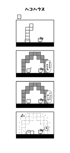 Spe mng manga 10.png