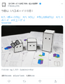 Qbby, Qucy, and Qudy as papercraft models, shared in a tweet by the official BOXBOY! japanese Twitter account.